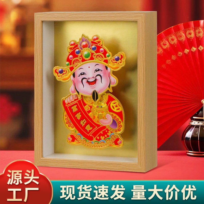 新年春节电动摇头财神客厅装饰画框乔迁新居玄关招财摆件装饰画