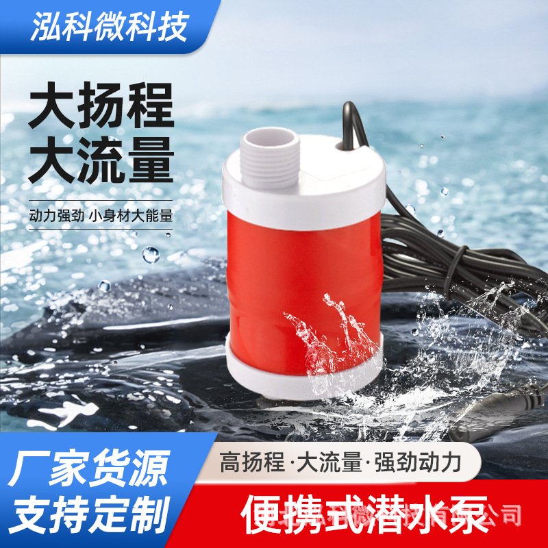 无刷静音节能12v底吸水泵太阳能家用鱼缸水循环泵便携式移动水泵