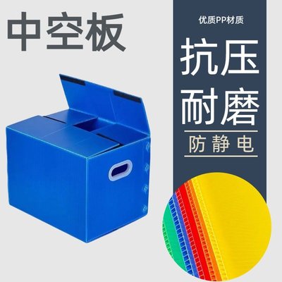 塑料周转箱子PP塑料中空板隔板塑料板防静电周转箱万通板瓦楞板