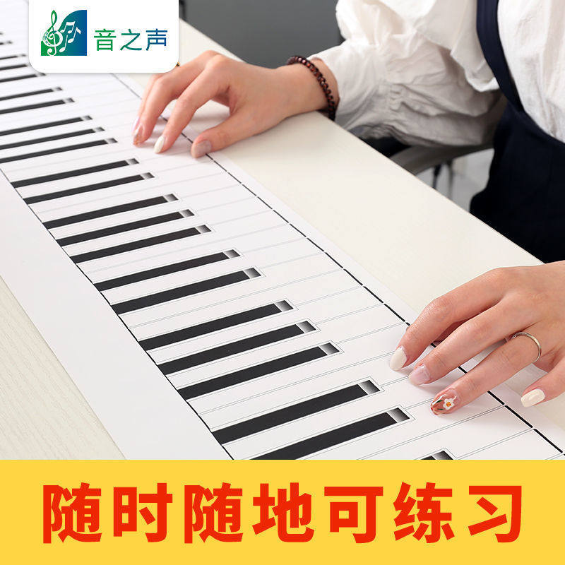 88键钢琴指法键盘练习垫 1:1标准手卷钢琴橡胶垫学生儿童钢琴初学