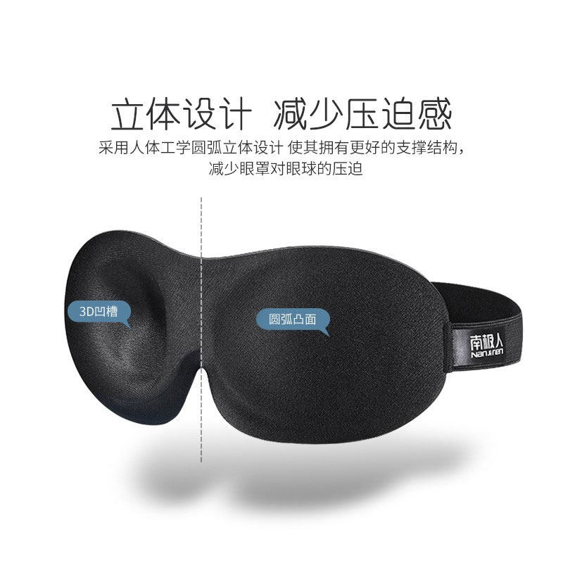 新款眼罩夏季睡眠男生遮光缓解眼疲劳冰凉挂耳式卡通薄款夏天