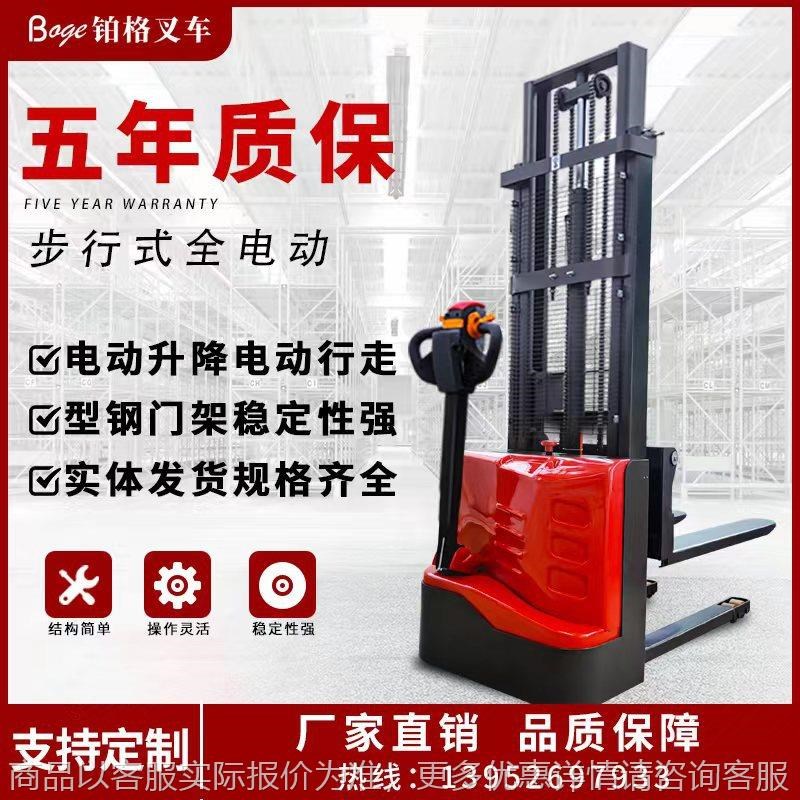 江苏全电动升高车1.5吨步行式升降叉车全自动托盘电动堆高车叉车