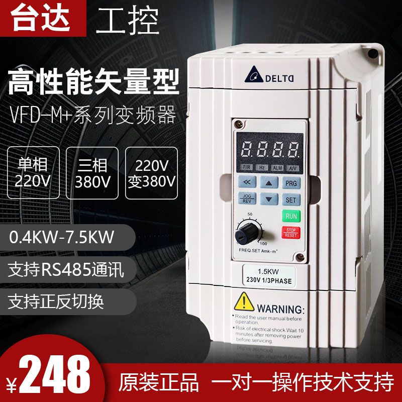 变频器三相c380V台达11/15/7.5KW水泵线切割雕刻机220V单相调速器