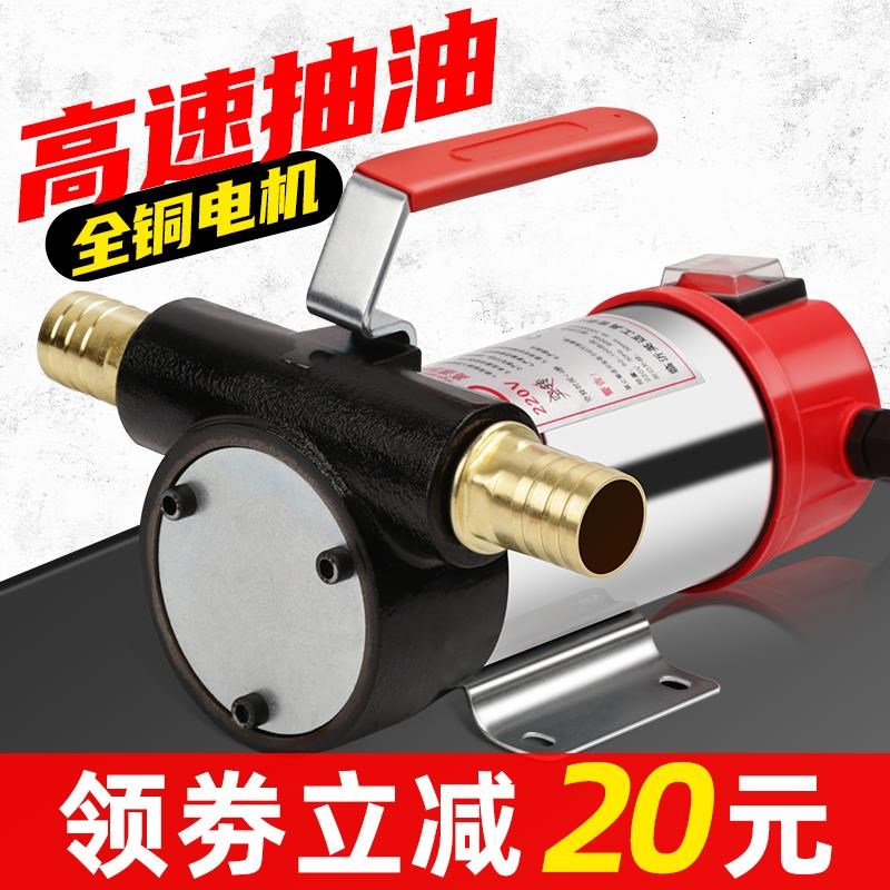 电动油泵12v24v220v油泵柴油泵自吸泵抽油泵水泵机油柴油泵