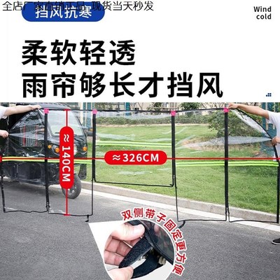 车棚雨帘电动三轮车挡风全透明围帘快递前遮雨棚雨帘加厚防雨门帘
