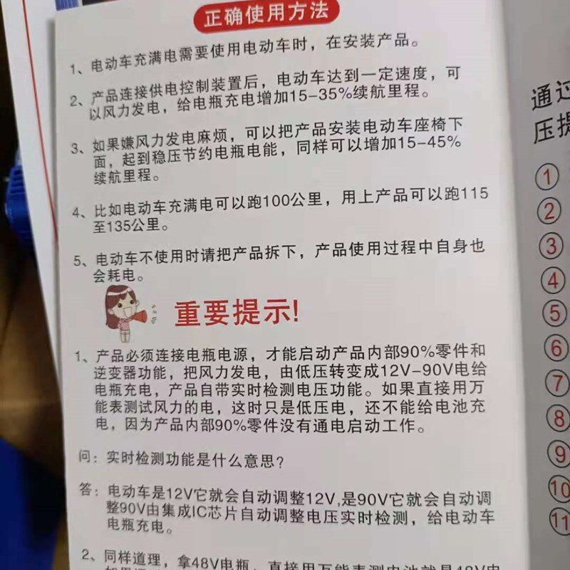 两轮三轮车电动车风力发电机增程续航器60v48v72v稳压边跑边充电
