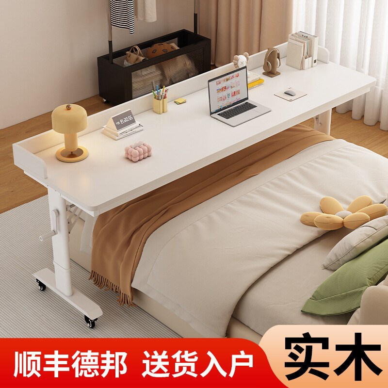 可移动跨床桌写字桌翻转升降多功能床边电脑桌实木长条大型