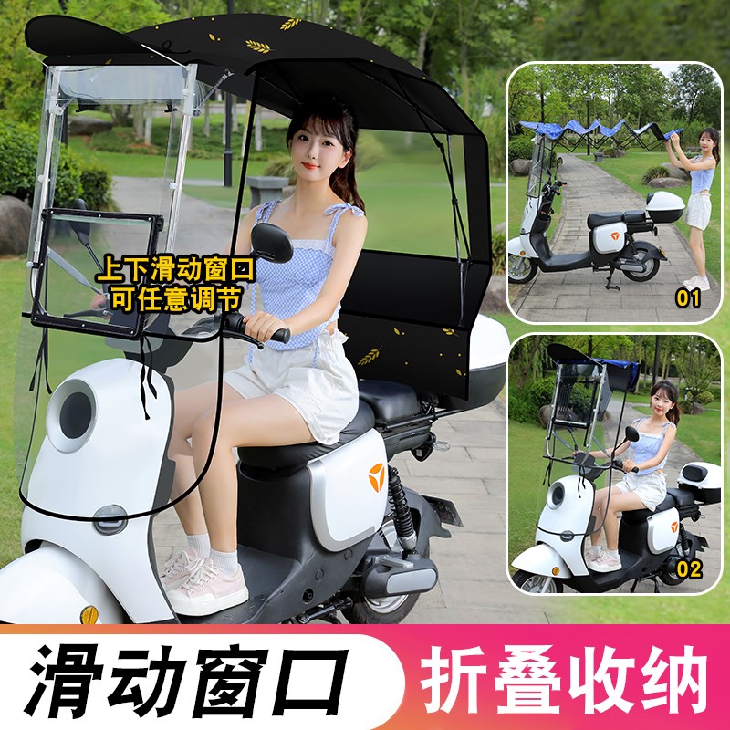 两轮电动车遮雨棚新款型可折叠收缩车棚车专用雨伞摩托车雨篷