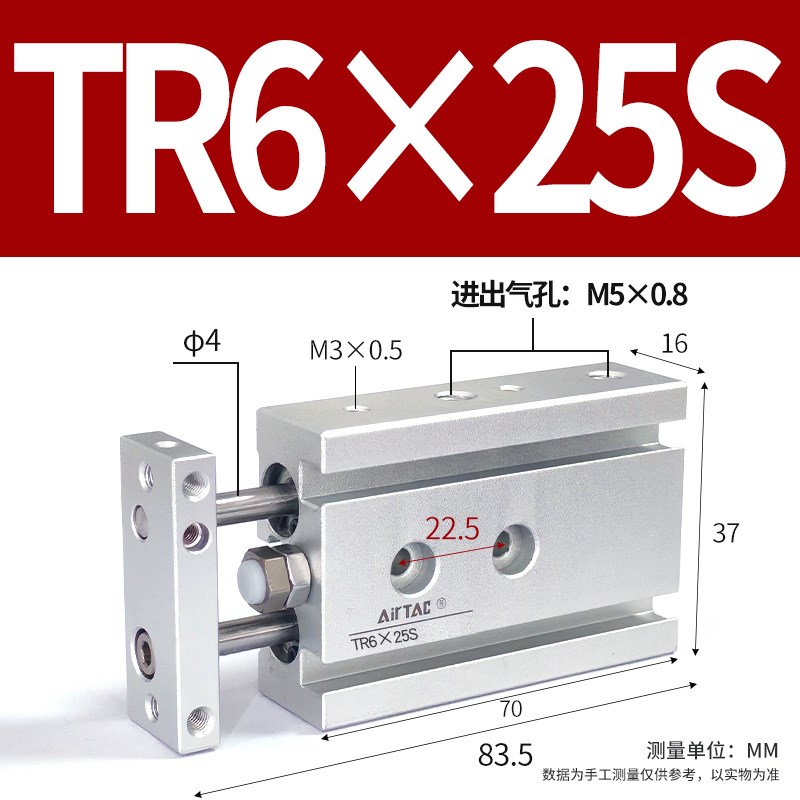 新款双轴缸TR6X10X20S TR16X30S TR20X40S TR25X50S TR32X100包邮