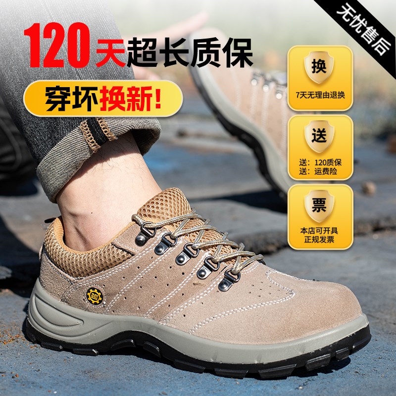 劳保鞋男士防砸防刺穿男款耐磨牛皮轻便透气绝缘钢头钢板工地鞋子