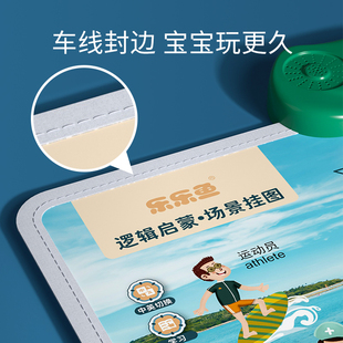宝宝有声早教挂图幼儿童学习认知点读机逻辑启蒙拼音婴儿益智玩具