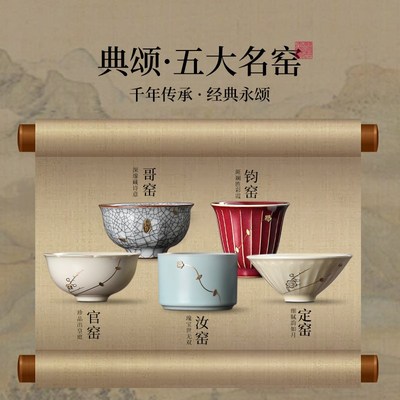 五大名窑茶杯h套装中式陶瓷锔钉主人杯品茗杯茶盏文创茶具礼盒
