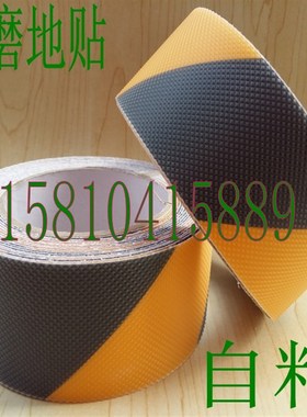 黄黑色耐磨地贴50mm 警示划线胶带10cmM 橡胶耐磨贴条 防水自粘