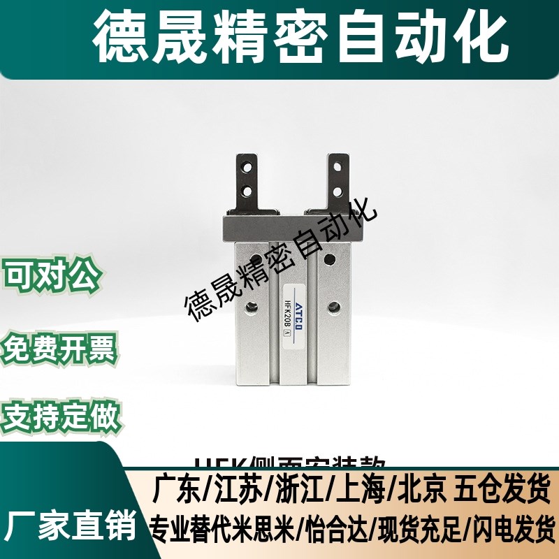 亚德客型单动常开常闭气动手指平行夹爪气缸HFTZ16 HFSZ10 20 25