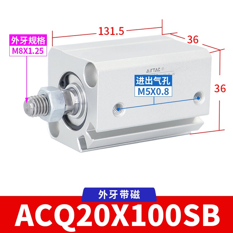 气动小型薄型气缸ACQ20/25/32/40/50/63/80X100X90*100*125亚型号