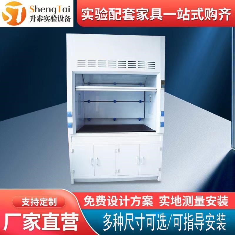 实验室全钢pp通风柜物理化学化验室落地柜通风橱抽风排风柜定制