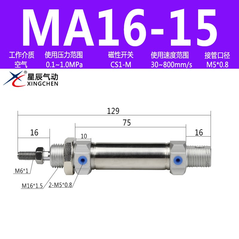 气动不锈钢迷你小型气缸 MA16/20/25/32/40-25-50-75-100-150