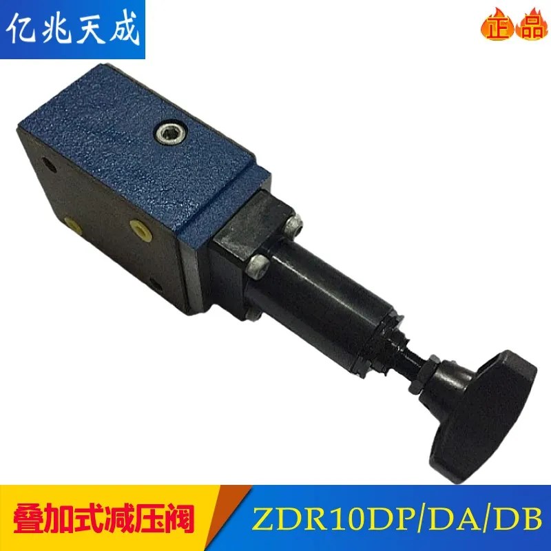 叠加减压ZDR10DP1-40B/25/75/210YM调压ZDR10DA/DB1-50B/150Y