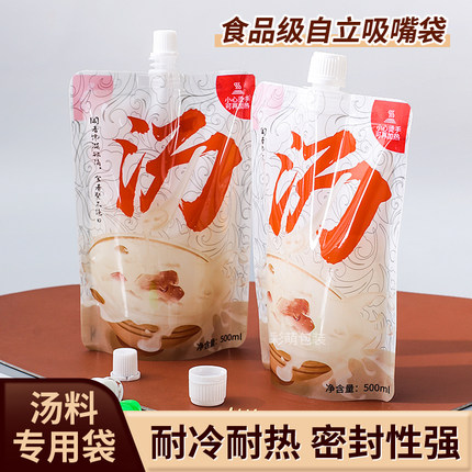 一次性打包汤袋商用外送分装螺蛳粉热汤料面汤汁汤底自立吸嘴袋子