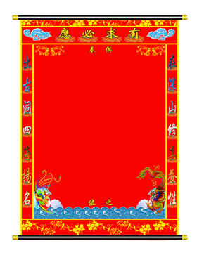 龙凤堂单黄色红色榜单挂画堂单绢布打印