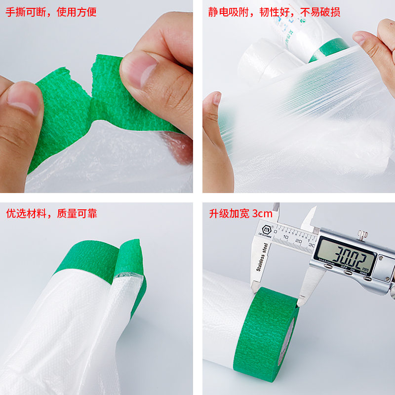 外墙真石漆保护膜高粘喷漆窗户装修地面易撕贴透明保护膜栏杆胶布