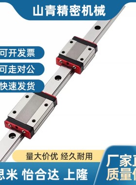 微型直线导轨IAC01-H8/H16/H13-L40-L55-L70-L85-L100-L115-L130