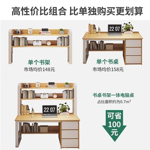 抽屉书桌书架一体桌卧室电脑桌台式家用学生学习桌子办公桌工作台