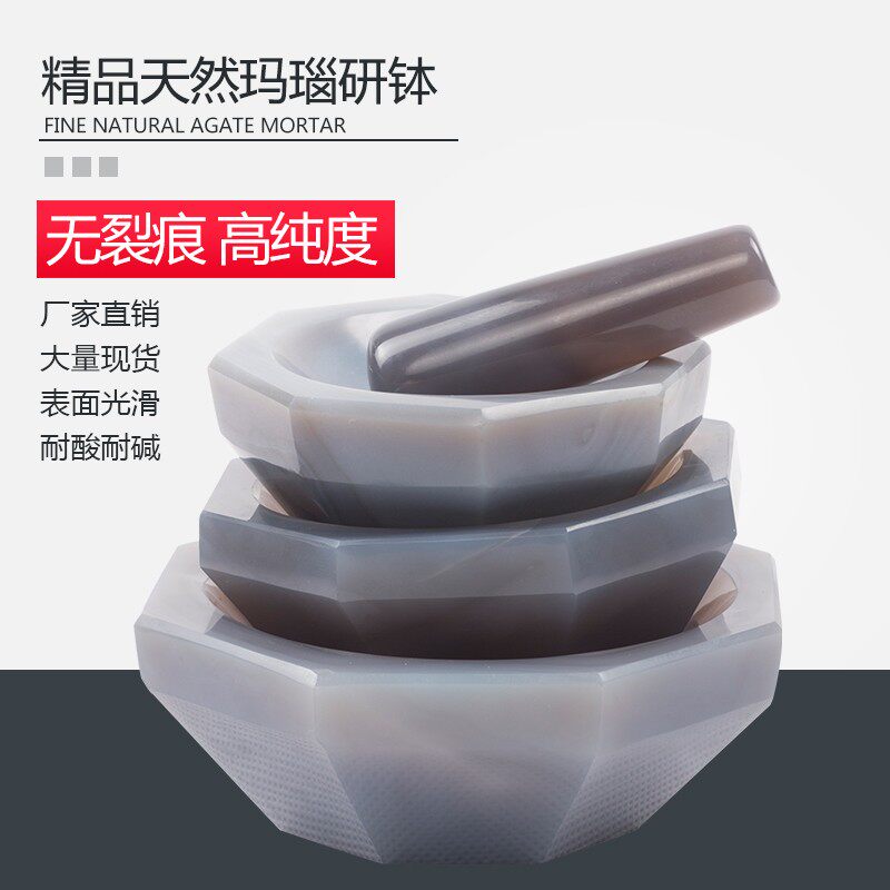 鑫德玛瑙研钵棒研磨钵实验室抗耐磨天然家用内径80mm一级12cm乳钵