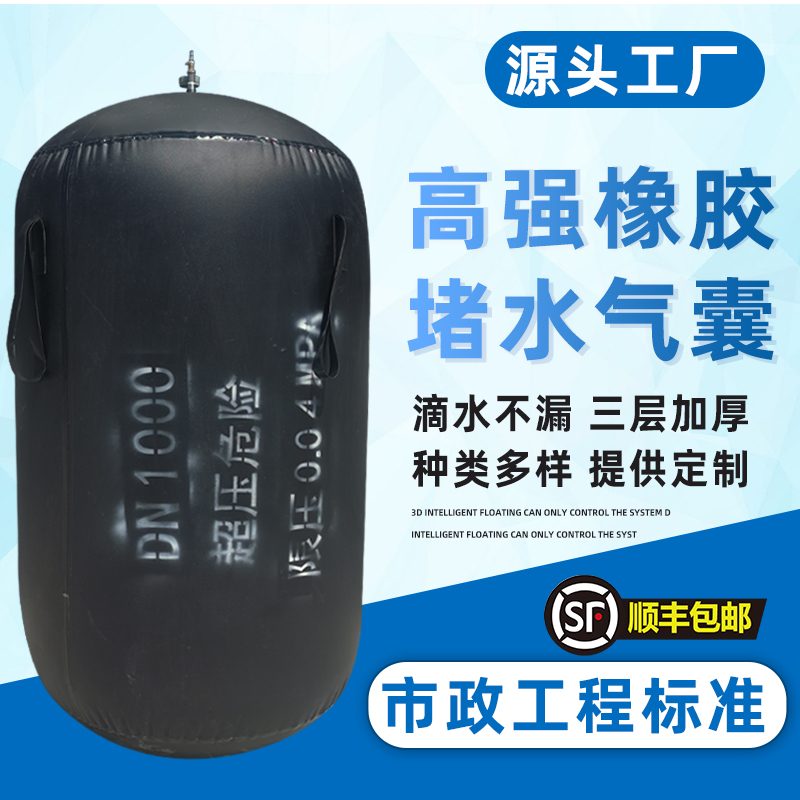 管道封堵气囊闭水试验气囊止水堵漏气囊加厚堵漏气囊市政堵水气囊