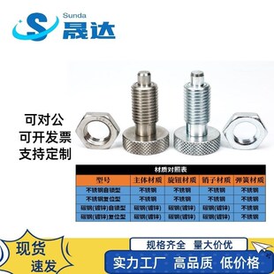 分度销旋钮柱塞伸缩柱塞弹簧定位销全不锈钢自锁覆位型止动销