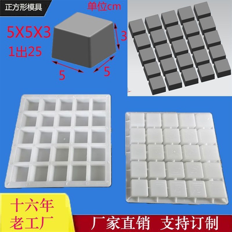 正方形塑料d模具钢筋垫块砼体水泥垫块模具方块四方平面塑料模具