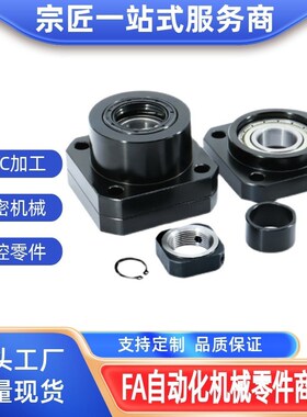 怡合达丝杠支座组件固定侧 LEB03-10 LEB03-12 LEB03-15 LEB03-20