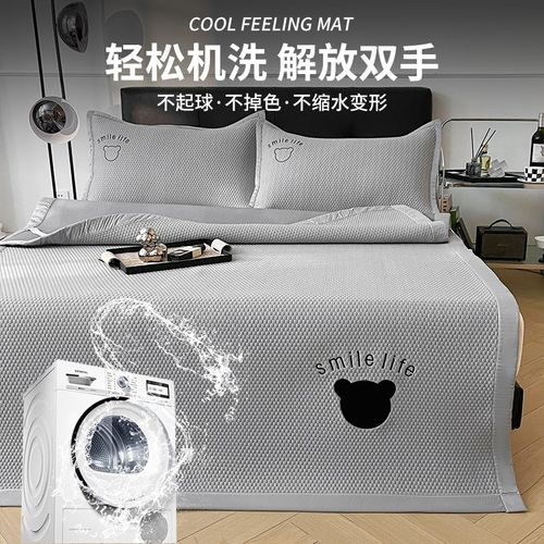夏天凉感冰豆豆凉席床笠款三件套可机洗夏季冰丝空调席单人软席子
