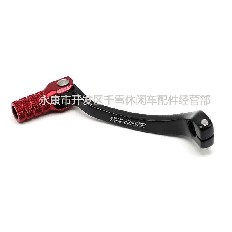 适用CRF250R/450R列变档杆 摩托车改装配件变档杆 可折叠变速杆