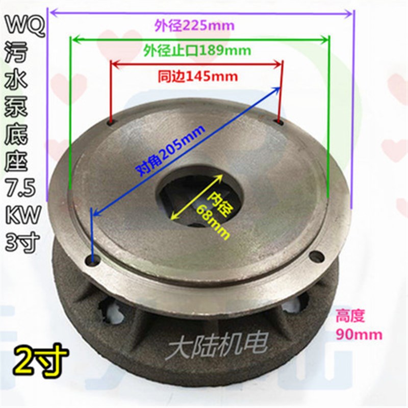 水泵配件污水泵底座 过滤底网1.1-7.5KW排污泵底座台阶11X0-189MM