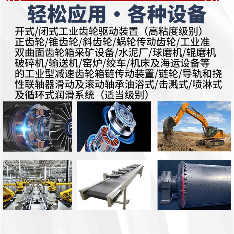 斯卡兰CKC中负荷齿轮油100号装载机搅拌机破碎机输送机窑炉绞车