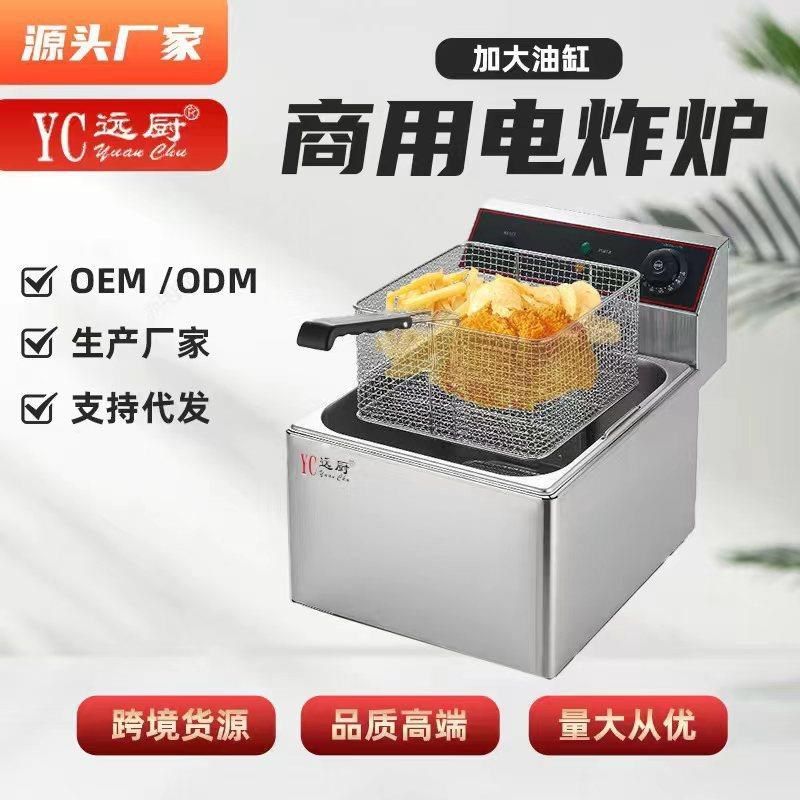 商用电炸炉加厚不锈钢油炸锅单缸大容量炸鸡炉双缸炸串小吃店设备