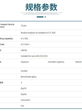 安捷伦 实验室常用色谱配件均匀敏度高 ICP高盐雾化器 2010081600