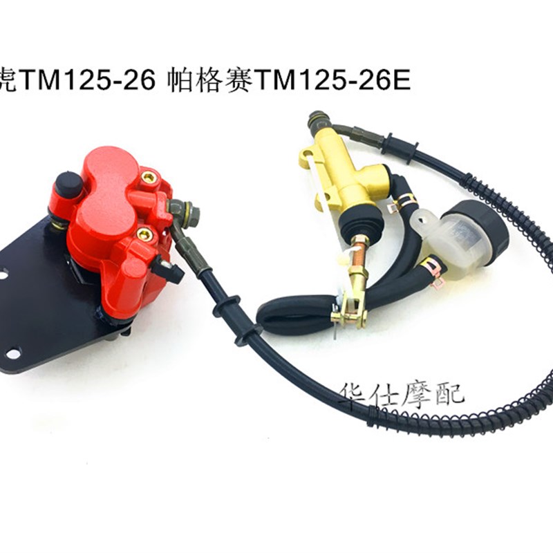 适用天马TM125-26/26E帕格赛翼虎摩托车后刹车泵总成碟刹上泵下泵