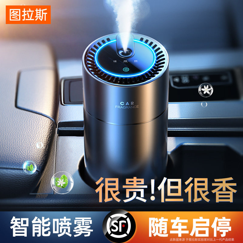 智能车载香水f汽车内香薰持久淡香氛男车上用品除味女摆件自动