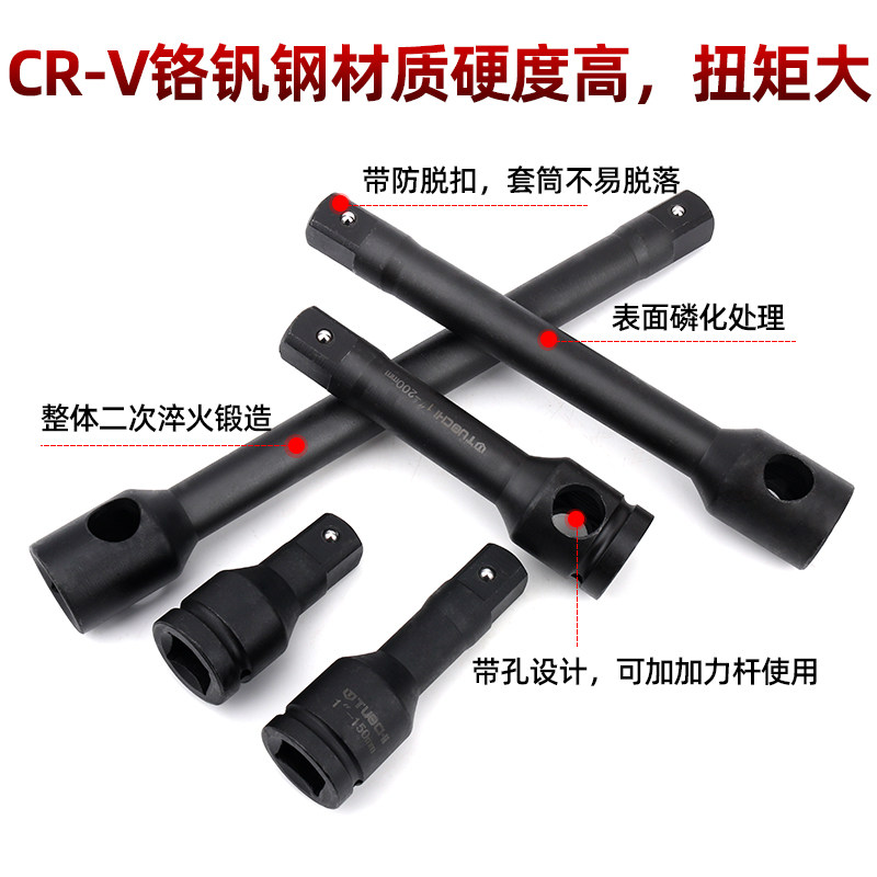 风炮长接杆3/4寸19omm重型长接杆重型弯杆中风炮接杆子加长杆黑1