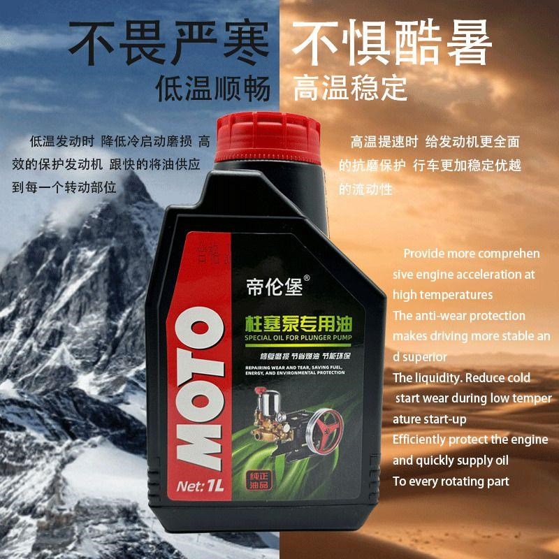 农用26/60型三缸柱塞泵专用油高压打药机喷雾器4冲润清洗润滑机油