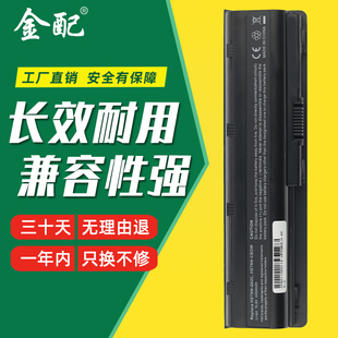 G56 CQ32 CQ62 CQ43 G42 G32 CQ42 金配适用于惠普HP431