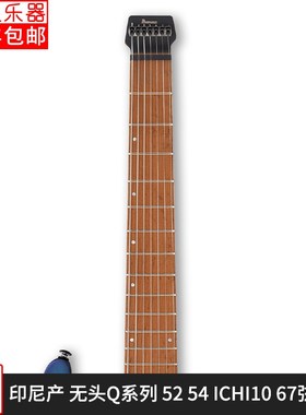 Ibanez依班娜无头电吉他Q52 Q54 ICHI10 MGFM10 QX52 547 527 7弦