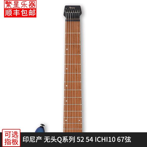 Ibanez依班娜无头电吉他Q52 Q54 ICHI10 MGFM10 QX52 547 527 7弦