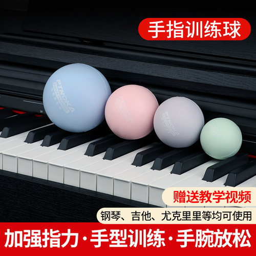 手型手指训练球钢琴手势球矫正器球儿童指力练习球辅助握力球防塌