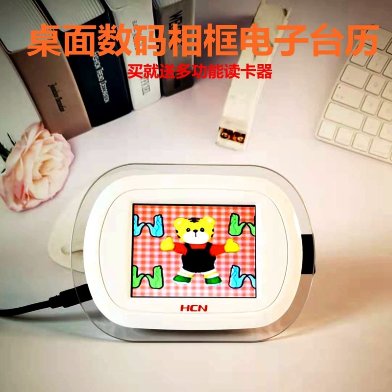 家用高清数码相框画屏相册桌面电子台历万年历摆台时钟送礼订制