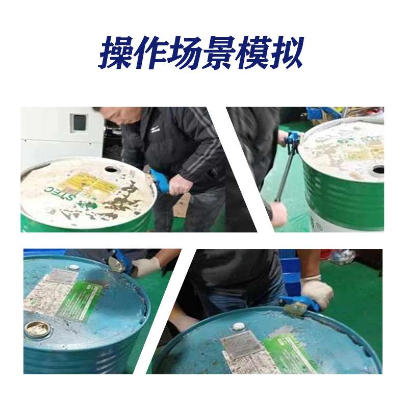 DS-200L开桶器铁桶油桶切割器开盖扳手合金钢桶面切盖器防爆专用