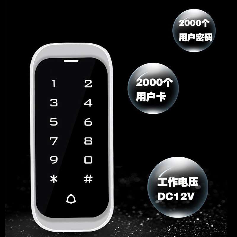 室外金属防水门禁机套装触摸键盘门禁一体机门禁机室外密码刷卡器