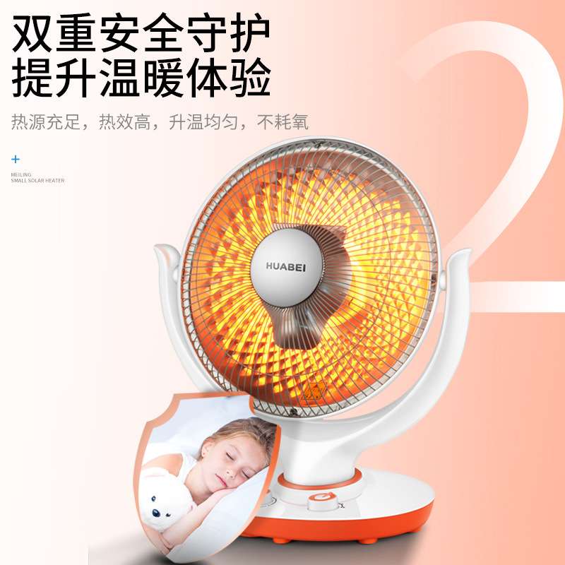 厂家直销碳纤维大号小太阳取暖器家用台式电暖气器烤火炉电热扇
